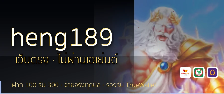 heng189
